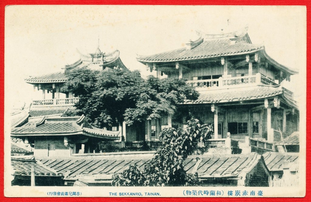 Antique Postcard FORMOSA Taiwan Under Japanese Rule Pre-WWII Tainan Fort Provintia #EF1