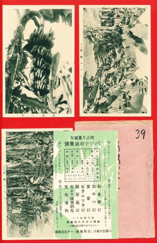 Set of 3 Antique Postcards w/ Folder FORMOSA Taiwan Under Japanese Rule Banana Nutrition Card #EF9