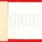 Set of 8 Antique JAPAN Japanese Postcards w/ Holder Kintai Bridge, Iwakuni in 1927#EC51
