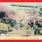 Antique JAPAN Japanese Hand Tinted Colored Postcard Nogeyama Shrine Yokohama #EC54 Antique JAPAN Japanese Hand Tinted Colored Postcard Nogeyama Shrine Yokohama #EC54