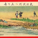 JAPAN Japanese Art Postcard KOKKEI SHINBUN YODO River Boat #EAK25