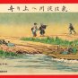 JAPAN Japanese Art Postcard KOKKEI SHINBUN YODO River Boat #EAK25