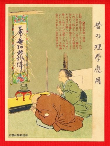 1908 JAPAN Japanese Art Postcard KOKKEI SHINBUN Old Style Science Pray #EAK26