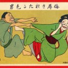 1908 JAPAN Japanese Art Postcard KOKKEI SHINBUN Insulting Lady-Killer #EAK27