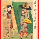 1908 JAPAN Japanese Art Postcard KOKKEI SHINBUN Papaer Vendor #EAK30