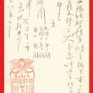 1918 JAPAN Japanese Advertising Postcard Headache Neuragia Medicine Drag #EOA5 1918 JAPAN Japanese Advertising Postcard Headache Neuragia Medicine Drag #EOA5