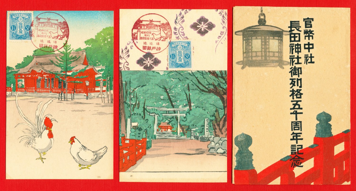 1935 Set of 2 JAPAN Japanese Postcards w/ Folder Woodblock Print Shrine