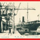 1917 Antique Postcard FORMOSA Taiwan Under Japanese Rule Pre-WW2 KEELUNG Port Pier Ship #EF21