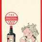 1900s Antique JAPAN Japanese Advertising Postcard Wine Old Telephone Phone #EOA20