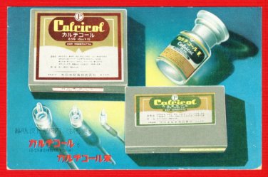 Vintage JAPAN Japanese Postcard Advertisement Medicine Drag #EOA22