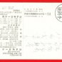 Vintage JAPAN Japanese Postcard Advertisement Medicine Drag #EOA22