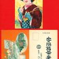 Set of 2 Vintage JAPAN Japanese Postcards Advertisement Order Card Green Tea #EOA27