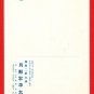 1934 JAPAN Japanese Advertising Postcard SAMURAI Movie Film #EOA34