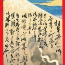 1905 JAPAN Japanese Postcard From Soldier At Front Military Post Dragon Mt. Fuji #EA152