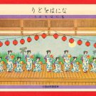 1907 JAPAN Japanese Art Lithograph Postcard KOKKEI SHINBUN Geisha Dance on Stage #EAK39