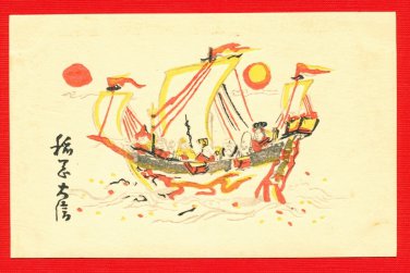 1935 JAPAN Japanese Art Artist Postcard Woodblock Print Treasure Boat Seven Lucky Gods #EAW49