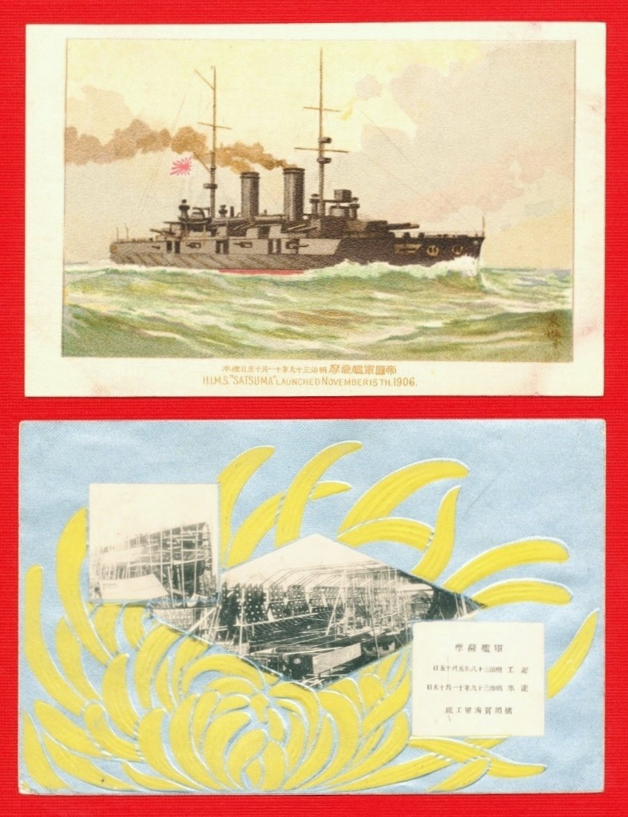 Lot of 2 JAPAN Japanese Postcards Battleship SATSUMA Launching in