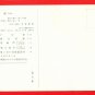 Vintage JAPAN Japanese Advertising Postcard KABUKI Play #EOA40