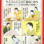 1936 Set of 5 JAPAN Japanese Postcards Folder Leaflet  RED CROSS Vitamin Hormone Anatomy #ERC7