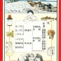 1936 Set of 5 JAPAN Japanese Postcards Folder Leaflet  RED CROSS Vitamin Hormone Anatomy #ERC7