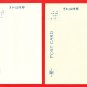 1900s Set of 2 JAPAN Japanese Postcards Original Art Hand-Painted Sword Brush Wreath #EAH3