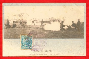 1906 JAPAN Postcard RUSSO-JAPANESE WAR "Battle of Shaho" #EM145