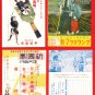 Set of 4 Vintage JAPAN Japanese Advertising Postcards Theater Play Drama #EOA43