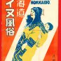 Set of 8 Antique JAPAN Postcards Folder AINU Tribe Japanese Native People Tattoo Women #EC76
