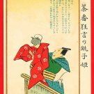 1908 JAPAN Japanese Postcard KOKKEI SHINBUN KYOGEN Play Teapot Prince #EAK49 1908 JAPAN Japanese Postcard KOKKEI SHINBUN KYOGEN Play Teapot Prince #EAK49