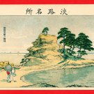 1908 JAPAN Japanese Art Postcard KOKKEI SHINBUN Scenic Spot Rocky Peninsula #EAK52 1908 JAPAN Japanese Art Postcard KOKKEI SHINBUN Scenic Spot Rocky Peninsula #EAK52