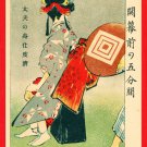 1908 JAPAN Japanese Postcard KOKKEI SHINBUN Curtain-Up Male GEISHA KABUKI Actor #EAK53