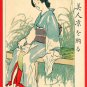 1908 JAPAN Japanese Art Postcard KOKKEI SHINBUN Beauty Woman Cooling Off Fan Legs #EAK57