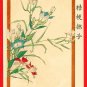 1908 JAPAN Japanese Art Postcard KOKKEI SHINBUN Bellflower Pink Flower  #EAK58