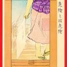 1907 JAPAN Japanese Postcard KOKKEI SHINBUN Train Window Woman's Legs #EAK63