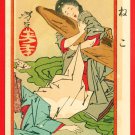 1908 JAPAN Japanese Art Postcard KOKKEI SHINBUN Cat Woman #EAK64
