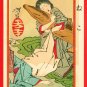 1908 JAPAN Japanese Art Postcard KOKKEI SHINBUN Cat Woman #EAK64
