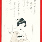 Antique JAPAN Japanese Art Postcard Geisha Poem #EA182