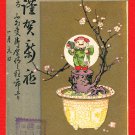 Antique JAPAN Japanese Art Postcard Bonsai Tree God New Year #EA189