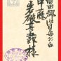 Antique JAPAN Japanese Art Postcard Bonsai Tree God New Year #EA189