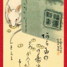 1924 JAPAN Japanese Art Postcard Mouse Eating Beans New Year's Card #EA193