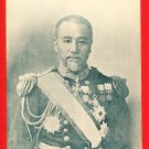 1900s Antique JAPAN Japanese Postcard Imperial Navy Admiral TOGO Portrait #EM154