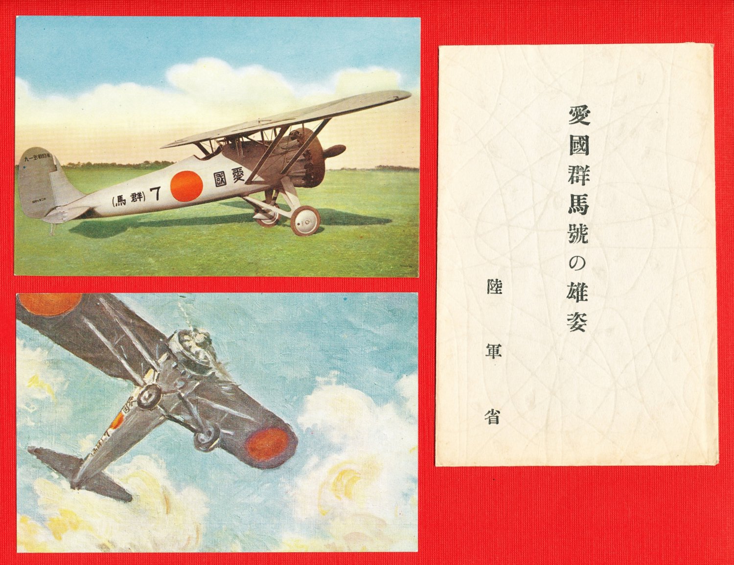 Set of 2 JAPAN Japanese Postcards w/ Folder WWII Army Airplane Aircraft AIKOKU #EM180