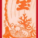 1935 JAPAN Japanese Woodblock Print Art Postcard Treasure Sailboat Mouse #EAW89