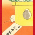 1936 JAPAN Japanese Art Woodblock Print Postcard Mouse New Year #EAW92 1936 JAPAN Japanese Art Woodblock Print Postcard Mouse New Year #EAW92