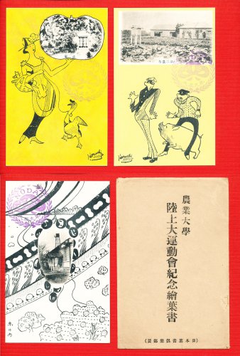 1920 JAPAN Japanese Art Postcards w/ Folder Agricultural University Sports Festival #EO36