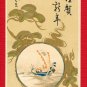 Antique JAPAN Japanese Art Postcard New Year's Day Treasure Sailboat #EA199