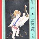 Antique JAPAN Japanese Art Postcard Angel Cupid Crane Christmas New Year #EA210
