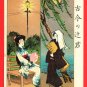 1908 JAPAN Japanese Art Postcard KOKKEI SHINBUN Street-Walker Prostitute Now Then #EAK67