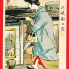 1908 JAPAN Japanese Art Postcard KOKKEI SHINBUN Woman Beauty Passenger #EAK68