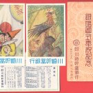 1923 Set of 3 JAPAN Japanese Bank Advertising Art Postcards w/ Folder Girl Boy Phoenix #EOA56